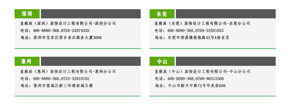 装修设计公司