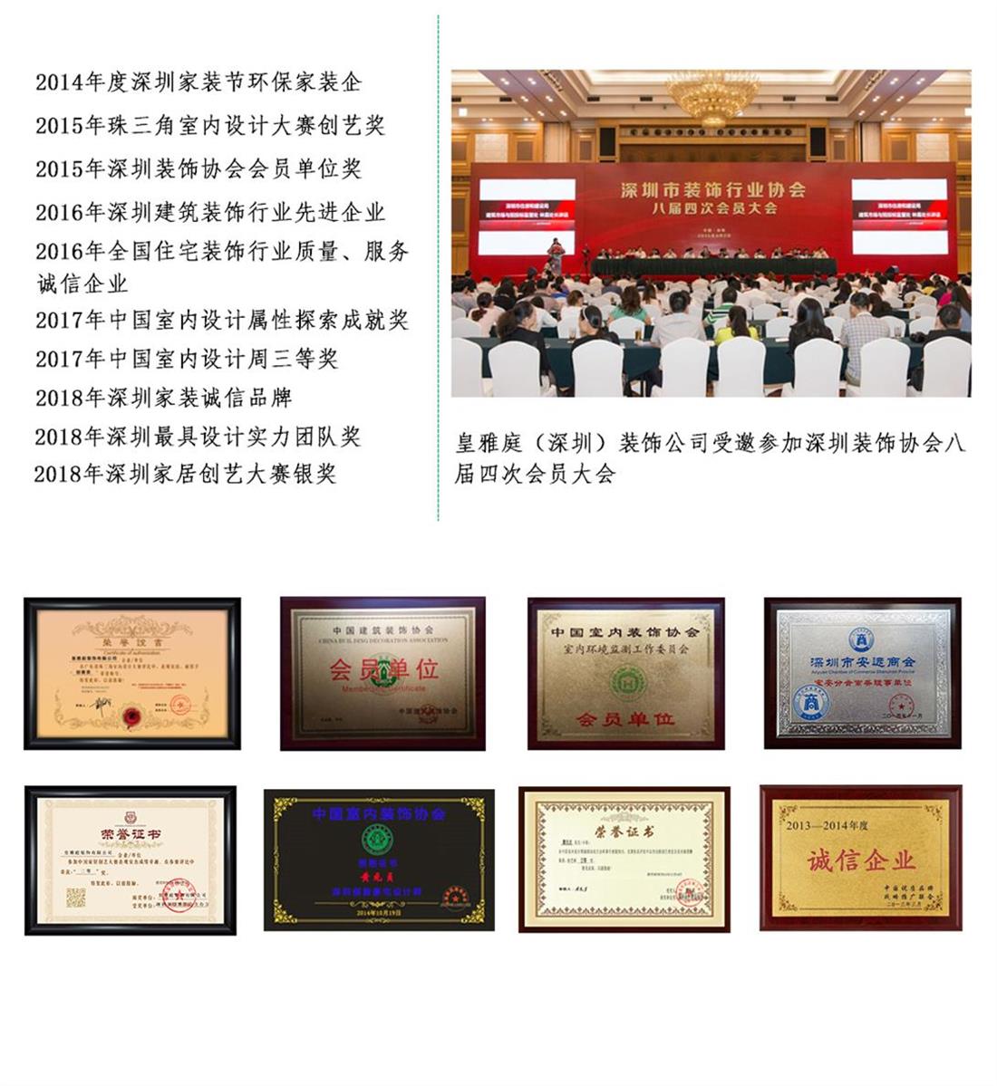 深圳市皇雅庭装修公司