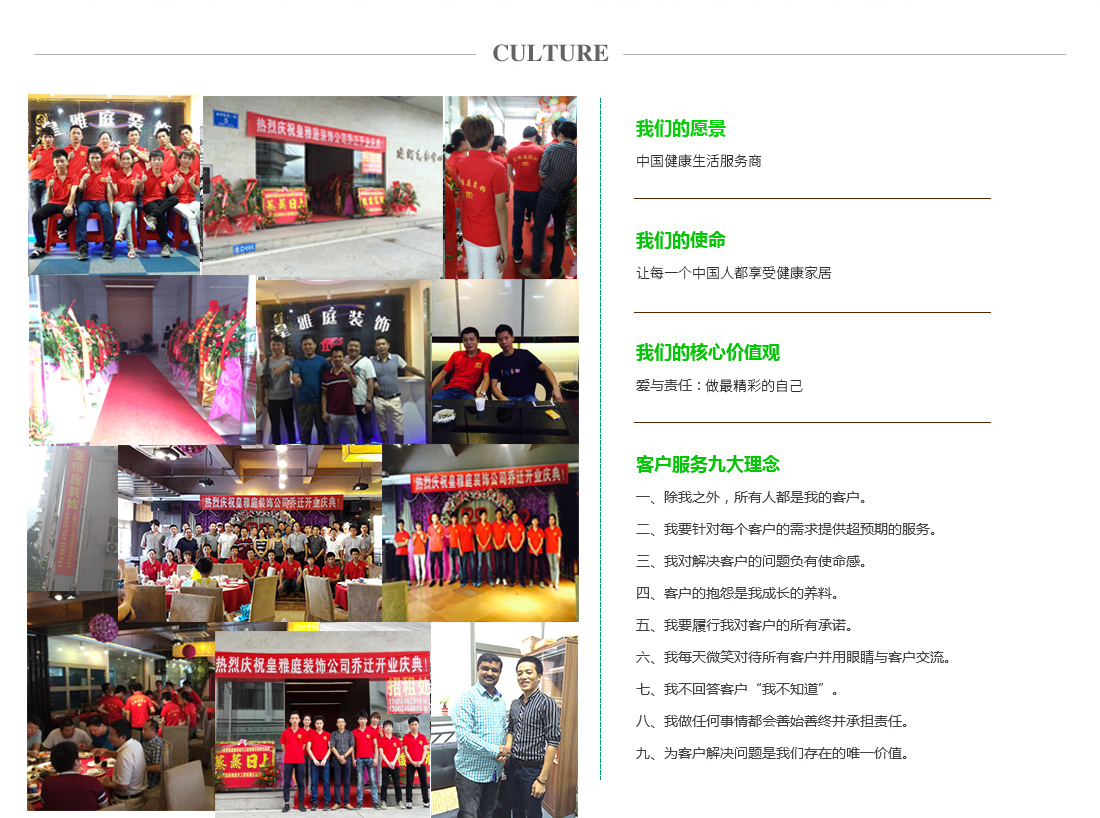 深圳装修公司