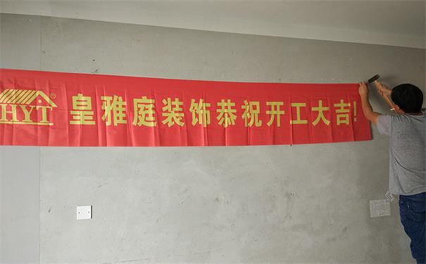 福永装修