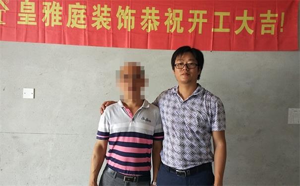 福永装修公司