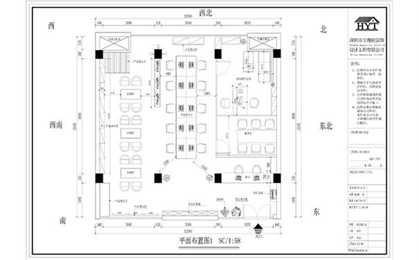 办公室装修设计方案