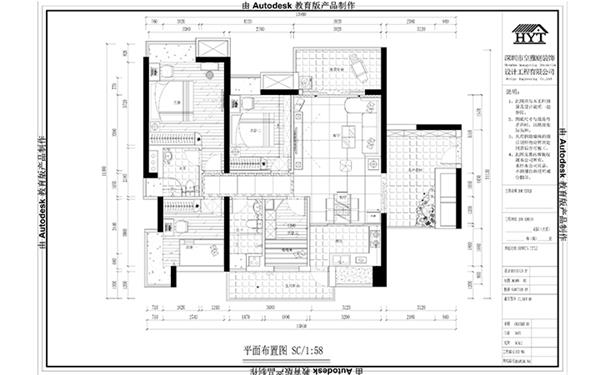 家装设计