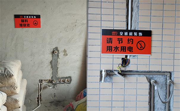 水电改造