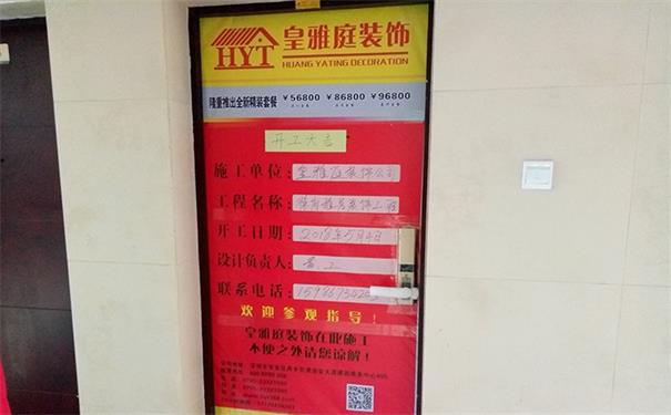 观壹城装修样板房