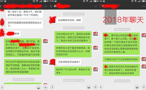装修过来人给你忠告