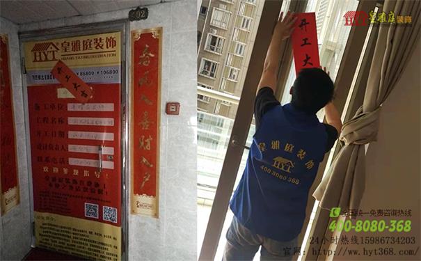 富佳苑装修设计