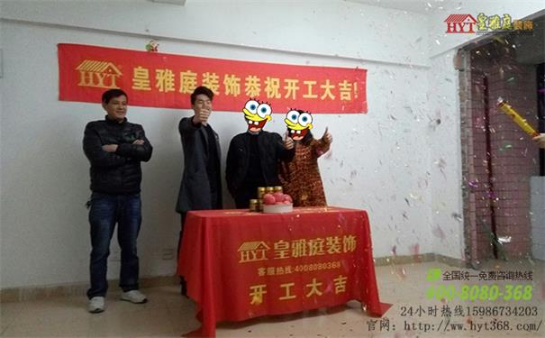 开工大吉