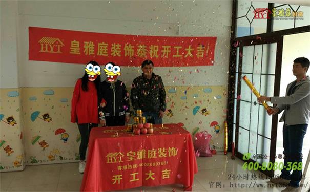 开工仪式