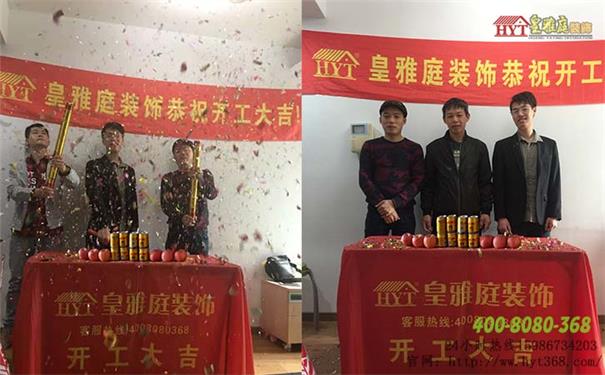 开工大吉