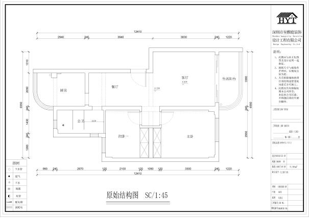 福田老房子翻新