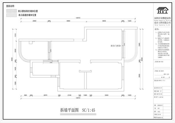 福田老房子翻新