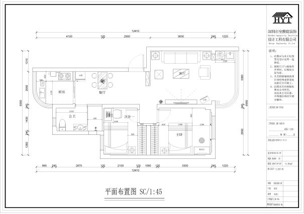 福田老房子翻新