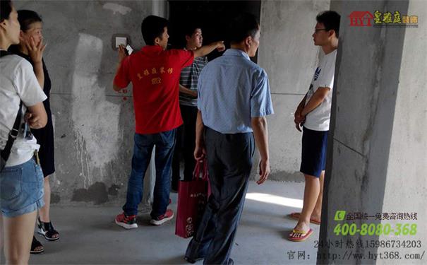 装修拆改流程