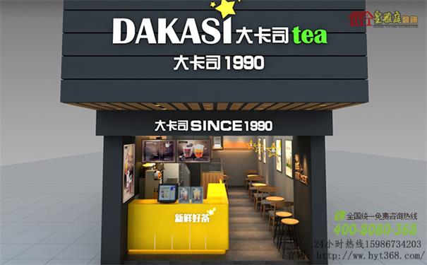 大卡司奶茶店效果图