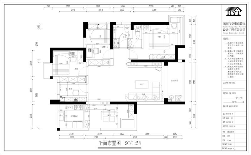 新岸线四房平面图