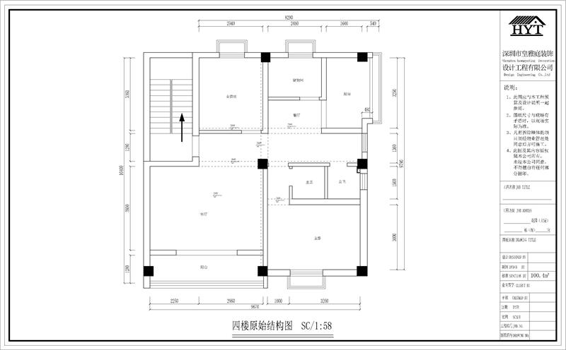原始结构图