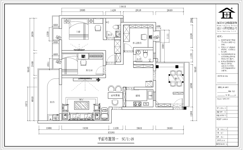 平面布置图