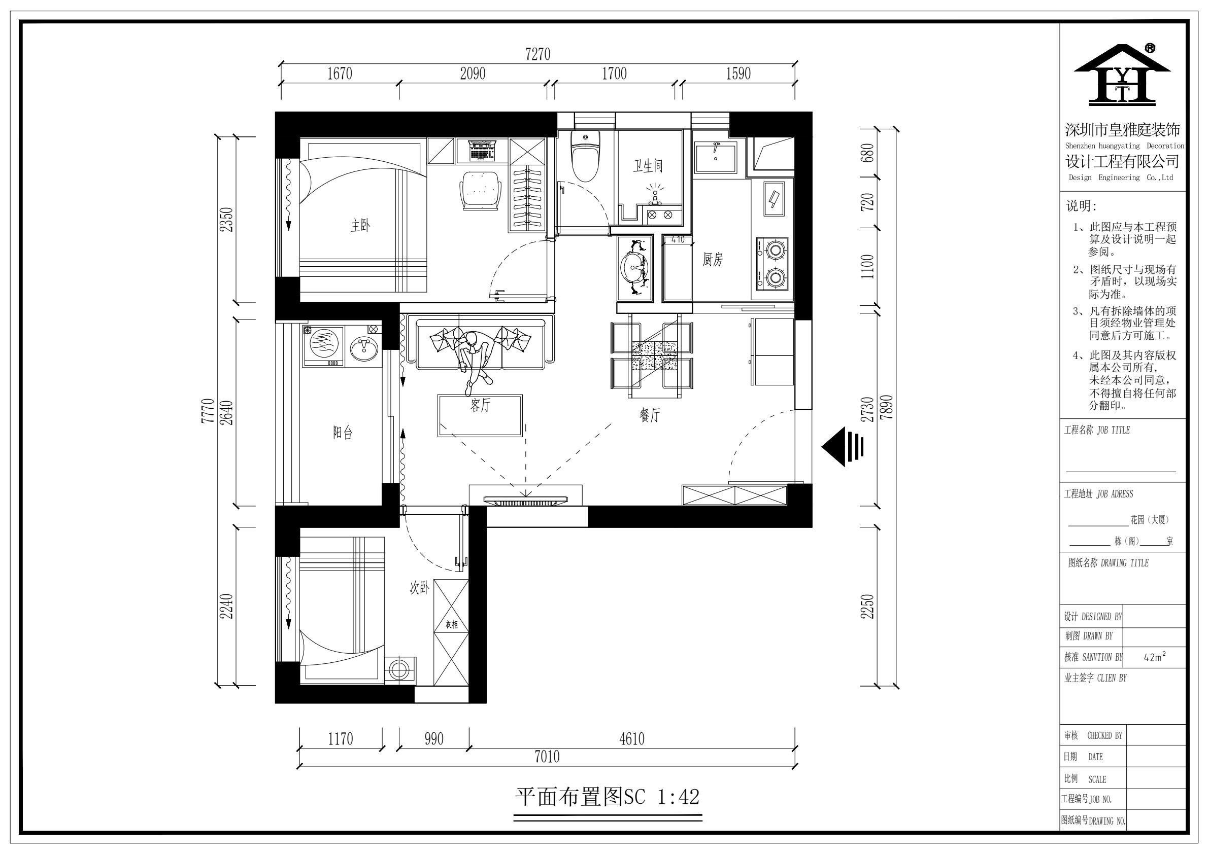 玺玥麓坊平面布置图