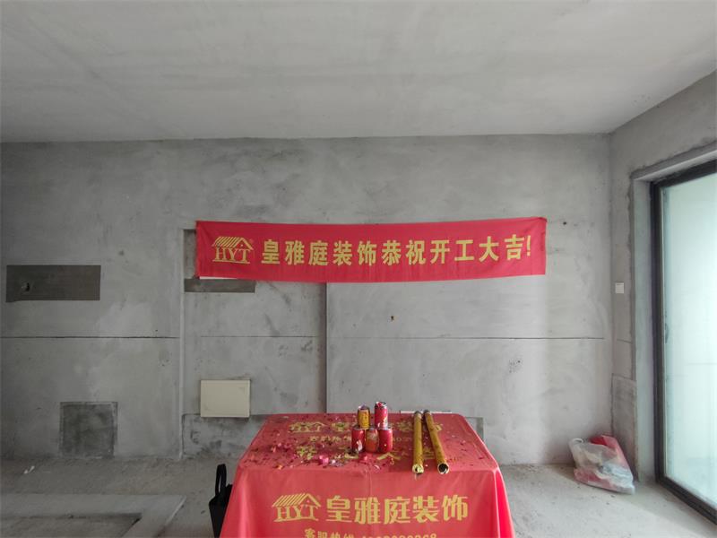 装修施工现场