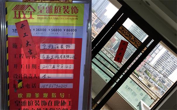 装饰效果图案例