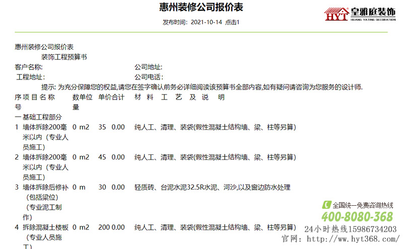 装饰效果图案例